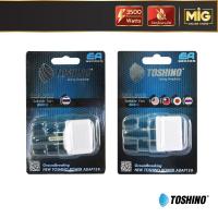 ราคา Toshino ปลั๊กอะแดปเตอร์ 2 ขาแบน รุ่น EA-E ปลั๊กเพิ่มขากราวด์ รุ่น EA-OF ปลั๊กไฟต่อพ่วง ปลั๊กไฟขยายจำนวนช่อง เพิ่มช่องปลั (14015593102)