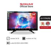 ราคา [พร้อมส่ง] SONAR ทีวี ทีวีดิจิตอล 24 นิ้ว LED TV ทีวีดิจิตอล ไม่ต้องใช้กล่อง โทรทัศน์ ทีวี DIGITAL TV Black Sapphire รุ่น LD-71T01(F2) (706806215)