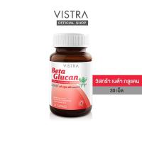 ราคา VISTRA Beta Glucan เบต้ากลูแคน (30 caps) 23.4 กรัม (Exp 10/24) (98662636)