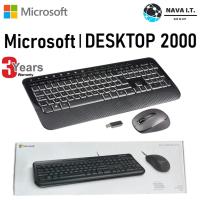 ราคา โค้ดลด300 "LSXY5MTT" Microsoft Wireless Desktop 2000 Keyboard With Mouse ชุดเมาส์คีย์บอร์ดไร้สาย Th/En รับประกัน 3 ปี (13142099583)