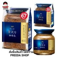 ราคา Maxim Luxury Blend Coffee กาแฟแม็กซิม สำเร็จรูป กาแฟ maxim สีน้ำเงิน ของแท้จากญี่ปุ่น (ถุง60g/ขวด80g/รีฟิว120g) (962036443)