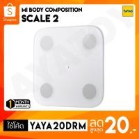 ราคา (พร้อมจัดส่ง) Xiaomi Mi Body Composition Scale2 เครื่องชั่ง เครื่องชั่งน้ำหนักดิจิตอล ที่ชั่งน้ำหนัก เครื่องชั่งอัจฉริยะ (2109863540)