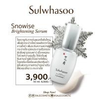 ราคา ลด 50% ไปเลยสิค้าาาา Sulwhasoo Snowise Brightening Serum 50 ml. (870030834)