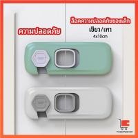 ราคา ที่ล๊อคตู้เย็น ที่ปิดตู้เย็น ตัวล็อคประตูตู้เย็น ที่ปิดประตูตู้เย็น ตัวล็อคตู้เย็น ที่ล็อกตู้เย็น Fridge lock (14369257584)