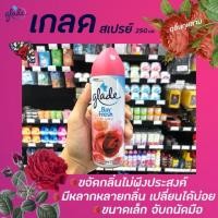 ราคา Glade เกลด สเปรย์ ปรับอากาศ กลิ่น กุหลาบ 250 มล. (5796) (2645988733)
