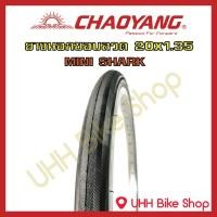 ราคา ยางนอกขอบลวดจักรยานCHAOYANG 20x1.35 (35-406) ลาย MINI SHARK (1เส้น) (2798265691)