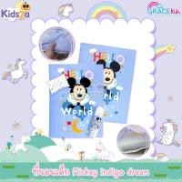 ราคา GraceKids ที่นอนเด็ก ปิกนิค Mickey indigo dream (2402523525)