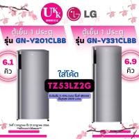 ราคา LG ตู้เย็น 1 ประตู รุ่น GN-Y201CLBB ขนาด 6.1 คิว และ รุ่น GN-Y331CLBB ขนาด 6.9 คิว GNY201 GN-Y201 GNY331 Y331 (3680917448)