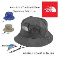 ราคา หมวกเดินป่า The North Face ผ้า Sympatex กันน้ำ 100 % ของใหม่ ของแท้ พร้อมส่งจากไทย หมวกกันน้ำ หมวกปีกกว้าง หมวก Bucket (5946883372)
