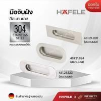ราคา Hafele มือจับฝัง เฟอร์นิเจอร์ วัสดุสแตนเลสสตีล304 สำหรับติดตั้งกับบานตู้ บานเฟอร์นิเจอร์ 481.21.823 481.21.824 481.21.82 (21188586083)