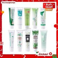 ราคา [ส่งฟรี] ยาสีฟันสมุนไพร ผสม ฟลูออไรด์ ผสาน พลังสมุนไพร ลมหายใจหอมสดชื่น ยาสีฟัน กิฟฟารีน ผลิตภัณฑ์ดูแลช่องปาก (8415396878)