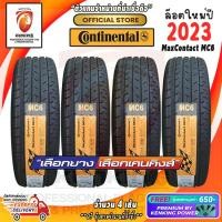 ราคา ผ่อน 0% 235/55 R18 Continental MaxContact MC6 ยางใหม่ปี 23 ( 4 เส้น) ยางขอบ18 Free! จุ๊บยาง Premium Kenking Power 650฿ (3924360271)