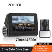 ราคา 70mai A800S Dash Cam 4K 70 Mai A800 S + RC06 Car Camera wifi Dual-Vision กล้องติดรถยนต์อ ควบคุมผ่าน APP รับประกันศูนย์ไทย 1ปี (2918800322)