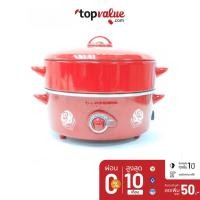 ราคา [ทักแชทรับโค้ด] HANABISHI กระทะไฟฟ้า รุ่น HEP-10S ขนาด 10 นิ้ว รับประกันศูนย์ไทย 1 ปี (1253609751)