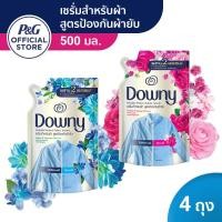 ราคา [ใหม่!]Downy Fabric Serum ดาวน์นี่ น้ำยาปรับผ้านุ่ม สูตรป้องกันผ้ายับ ชนิดถุงเติม 500มล x4ถุง (เลือกกลิ่นได้) (17873438969)