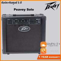 ราคา [ใส่โค้ดลด1000บ.] Peavey Solo แอมป์กีตาร์ (4375746988)