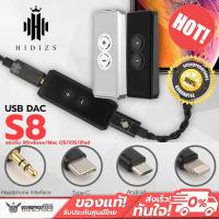 ราคา Hidizs S8 Hifi Amplifier USB DAC Amp รองรับ Windows System (4337203680)