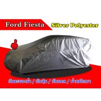 ราคา ผ้าคลุมรถ ford fiesta 5 ประตู ปี 2008 - 2012 ผ้า Silver สีบอร์นเงิน (5634811982)
