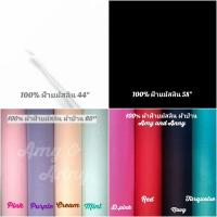 ราคา 100% ผ้าฝ้ายมัสลิน​ 44" / 60" ผ้ามัสลิน​ ผ้าป่าน​ เนื้อ​ดี​ ป้าหล่ ผ้าเมตร​ ผ้าdiy (5824344816)