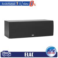 ราคา Elac DEBUT 2.0 C5.2 Center Speaker (BLACK) (7439645845)