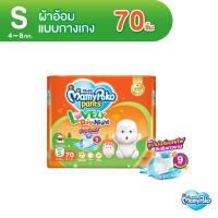 ราคา MamyPoko Pants Lovely Day & Night มามี่โพโค กางเกงผ้าอ้อมเด็ก เลิฟลี่ เดย์แอนด์ไนท์ ไซส์ S (70 ชิ้น) (1560899961)