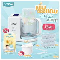 ราคา 4.4 รุ่นใหม่แถมที่หุงข้าวNEW Oonew Masterchef เครื่องนึ่งปั่นอาหาร (4317973330)