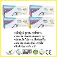 ราคา ตลับหมึกเทียบเท่า CF210A/ CF211A/ CF212A/ CF213A (สีดำ/ สีฟ้า/ สีแดง/ สีเหลือง) (1042605177)