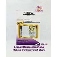 ราคา Loreal X-TENSO ครีมยืดและดัดดิจิตอล สำหรับผมธรรมชาติ แข็งแรง 400ml. (สีม่วง) (4765129921)