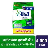 ราคา บรีส เอกเซล ผงซักฟอก 4000 ก. Breeze Excel Washing Powder 4000g. (1018564486)