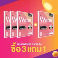 ราคา แผ่นเวเฟอร์ A4 (Wafer Sheets) ทำหน้าเค้ก ทำเค้กรูปภาพ น้ำหมึกกินได้ ใช้ปักและตกแต่งหน้าเค้ (1199187266)
