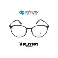 ราคา PLAYBOY แว่นสายตาทรงหยดน้ำ PB-11029-C1 size 51 By ท็อปเจริญ (4488721135)