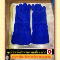 ราคา ถุงมือเชื่อม ถุงมือหนังสำหรับงานเชื่อม ถุงมือหนังซับสำลีกันความร้อน สำหรับงานเชื่อม งานบาดคม Welding Gloves (3335312336)