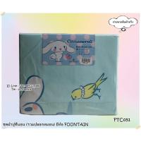 ราคา FOUNTAIN 8ลายชุดผ้าปูที่นอน (ไม่รวมนวม) ยี่ห้อฟาวเทน ชินนาม่อนโรล ลิขสิทธิ์แท้ 100% No.9022 (2287740853)