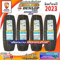 ราคา DUNLOP 31x10.5 R15 Grandtrex AT5 ยางใหมปี 23 ( 4 เส้น) ยางขอบ15 Free!! จุ๊บยาง Premium by Kenking Power 650฿ (4736228035)