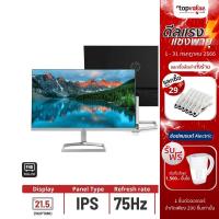 ราคา [ส่งฟรี] HP Monitor (จอมอนิเตอร์) 21.5" รุ่น HP M22F IPS FHD 75Hz (รับประกันศูนย์ 3 ปี) (17917259891)
