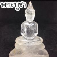 ราคา พระหินแกะสลัก หินจุยเจีย งานฝีมือ ขนาดโดยประมาณ 2 นิ้ว (2063709895)