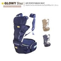 ราคา Glowy Hip (Popotamus) Seat GEN III เป้อุ้มเด็กฮิปซีท โกลวี่ รุ่นฮิปโป 3-in-1 มาตรฐานอเมริกา อุ้มได้ 9 ท่า (5623826693)