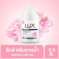 ราคา [599.- ลดค่าส่ง] Lux Liquid Soap 3.5 L สบู่เหลวลักส์ 3.5 ลิตร (5260542084)