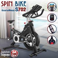 ราคา ส่งฟรี!!! จักรยาน Spin Bike จักรยานออกกำลังกาย จักรยานฟิตเนส รุ่น S702 ( Black ) (2574978442)