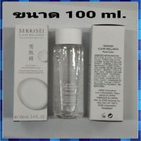 ราคา Kose Sekkisei Clear Wellness Pure Conc 100 ml (5881179692)