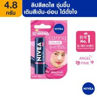 ราคา [ขายดี ส่งฟรี+โค้ดลดเพิ่ม400.-]นีเวีย ลิป บำรุงริมฝีปาก 4.8 กรัม NIVEA (16372308745)