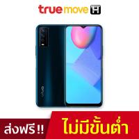 ราคา Vivo Y12s (3/32GB) (รองรับเฉพาะเครือข่าย TrueMove H เท่านั้น) (6683935205)