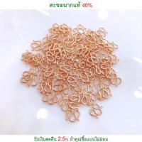 ราคา ตะขอนากแท้ 40% สำหรับสร้อยคอ-สร้อยมือ มีใบรับประกัน <รับเงินสดคืน 2.5% ถ้าคุณซื้อแบบไม่ผ่อน> (1131971133)