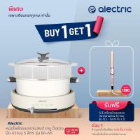 ราคา [ลดเหลือ 594 ทักแชท] Alectric เตาย่างไฟฟ้าอเนกประสงค์ 5 ลิตร รุ่น EP-M1 - รับประกัน 3 ปี (22118399903)