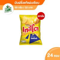 ราคา [ยกลัง] Tasto Potato 69g เทสโต มันฝรั่งแท้ 69ก. แผ่นเรียบ (8512835700)