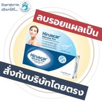 ราคา Hiruscar silicone pro (641913169)