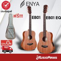 ราคา [ใส่โค้ดลดสูงสุด1000บ.] Enya EB01 กีต้าโปร่ง Enya EB01EQ กีต้าร์โปร่งไฟฟ้า EB-01 / EB-01EQ ฟรี อุปกรณ์พร้อมเล่น (7100580662)
