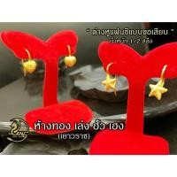 ราคา ต่างหูทองคำแท้ 1/2 สลึง หลายลวดลาย (23041223197)