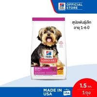 ราคา Hill's Science Diet Adult Small Paws อาหารสุนัขพันธุ์เล็ก อายุ 1-6 ปี ขนาด 1.5 กก. (2678870336)