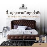 ราคา Dunlopillo ที่นอนนปรับสมดุลการนอนหลับ ลดอาการปวดหลัง สัมผัสนุ่มแน่น รุ่น Dover หนา 7นิ้ว แถมฟรีหมอนหนุนเพื่อสุขภาพ ส่งฟรี (1324719015)